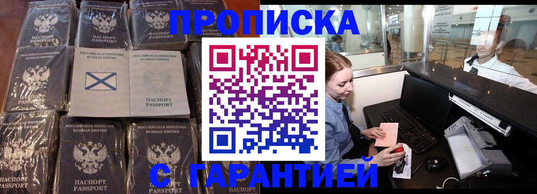 временная регистрация поиск в Отрадном