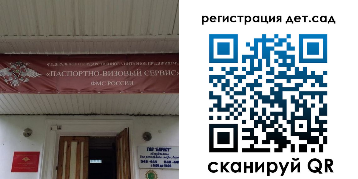 регистрация для школы в Отрадном