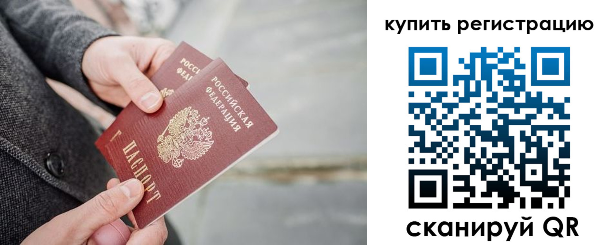 временная регистрация поиск в Отрадном