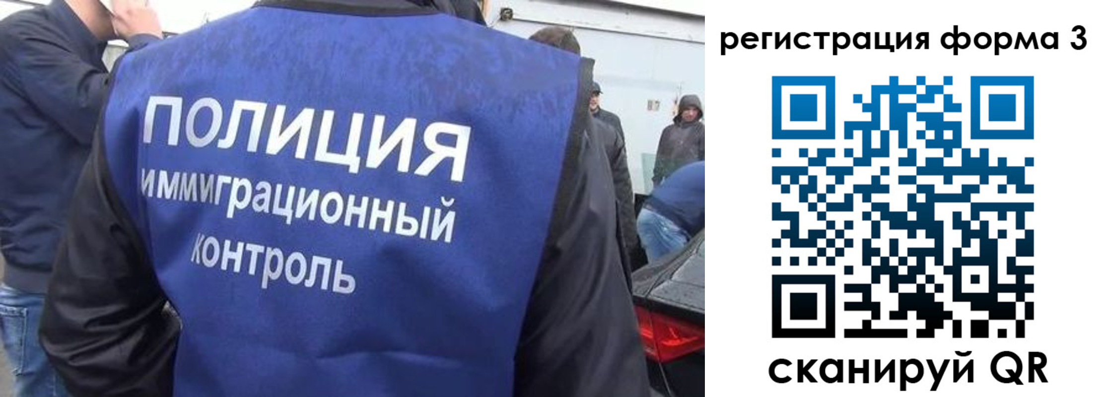 прописка штамп в Отрадном