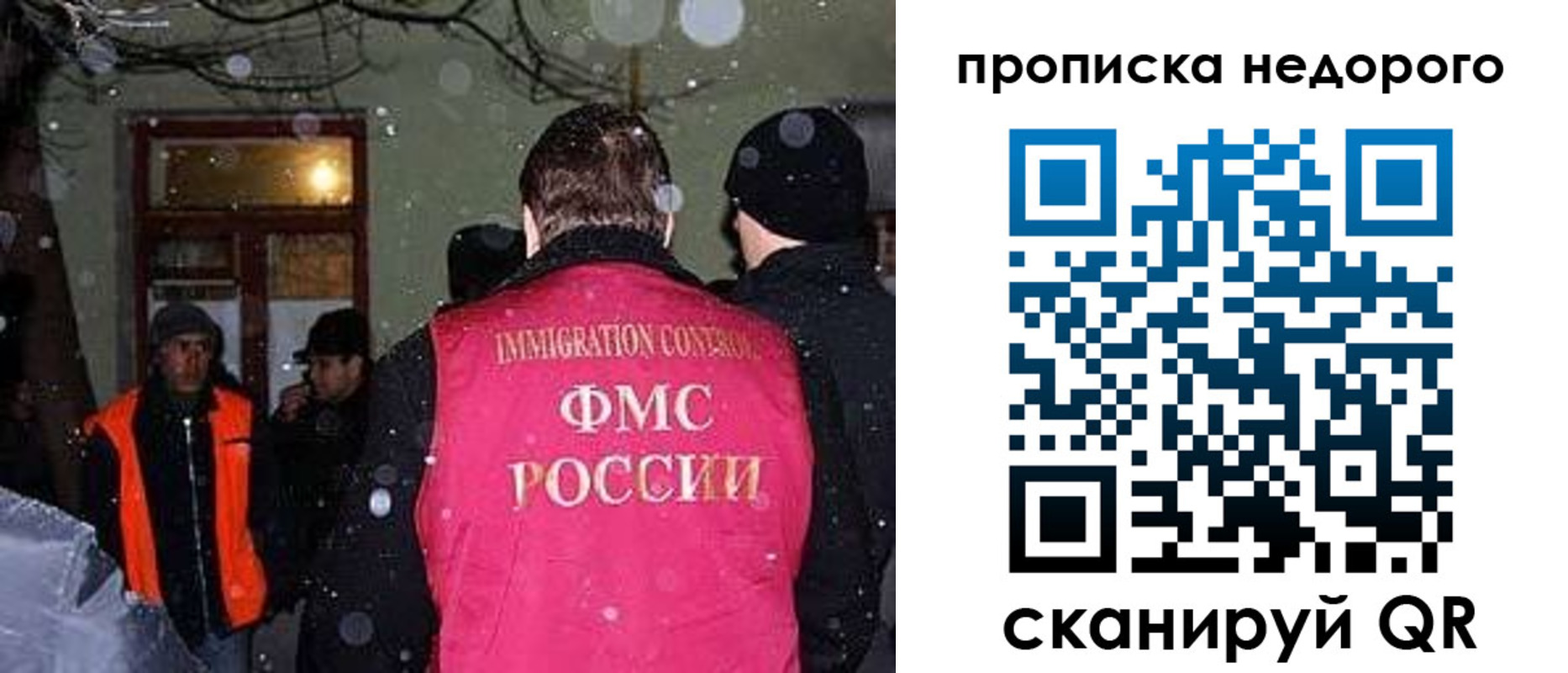 прописка штамп в Отрадном