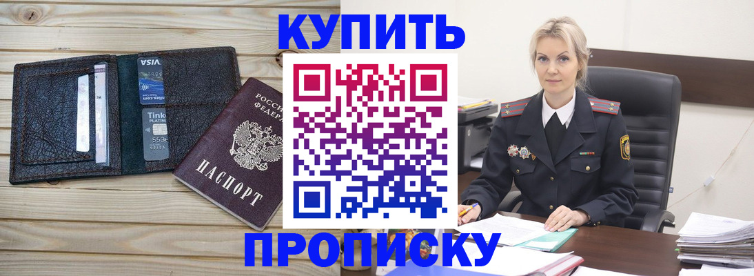 найти адрес прописки в Отрадном