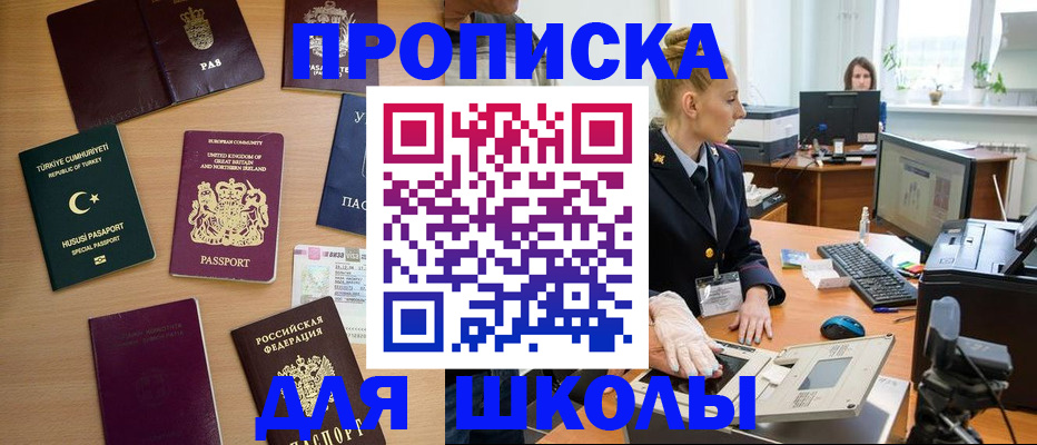 где прописаться в Отрадном