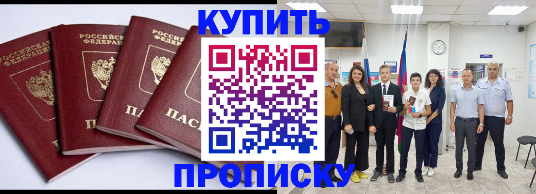 миграционный учет в Отрадном